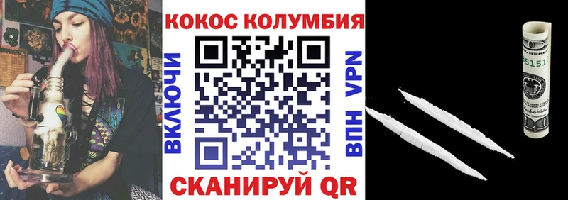 Кокаин FishScale MEGA вход Железноводск