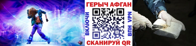 ГЕРОИН герыч  что такое наркотик  kraken онион  Железноводск 