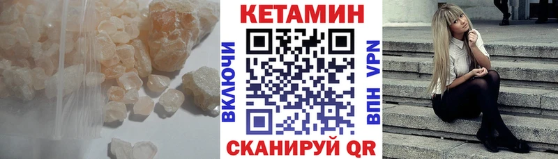 где найти наркотики  даркнет какой сайт  Кетамин VHQ  Железноводск 