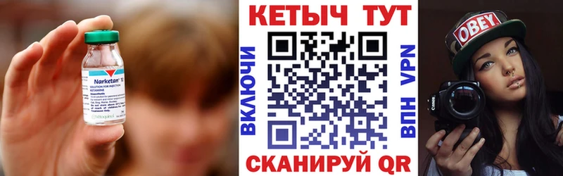 Кетамин ketamine Железноводск