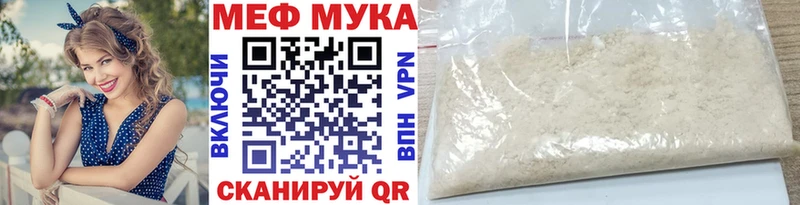 МЕФ VHQ  Железноводск 