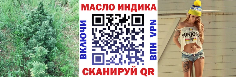 ТГК жижа  мега рабочий сайт  Железноводск 